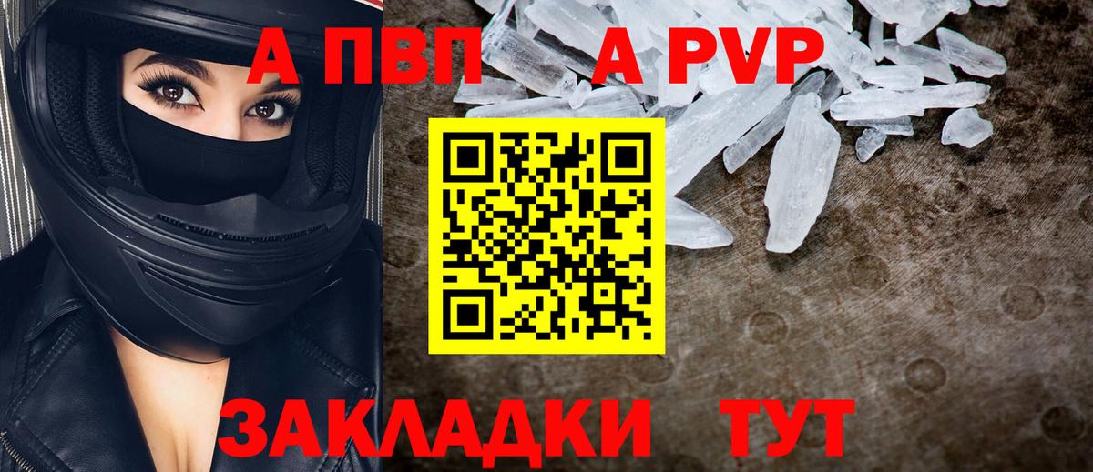 наркошоп  A-PVP СК  Alpha-PVP VHQ  Вход с VPN  APVP  A-PVP кристаллы  Мирный 