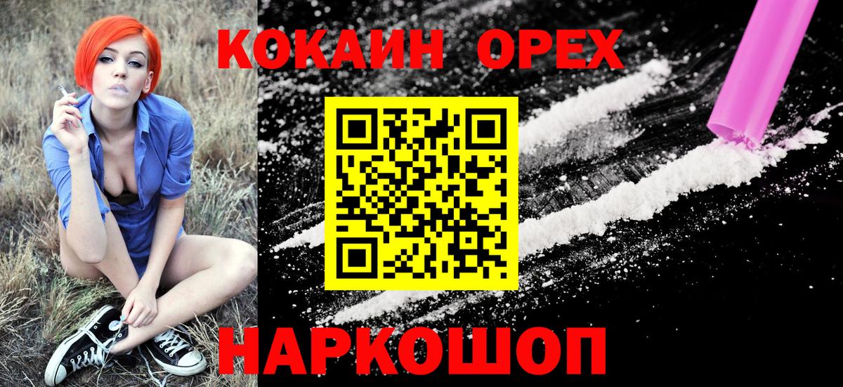 Cocaine  Вход с VPN  Мирный  КОКАИН 98% 