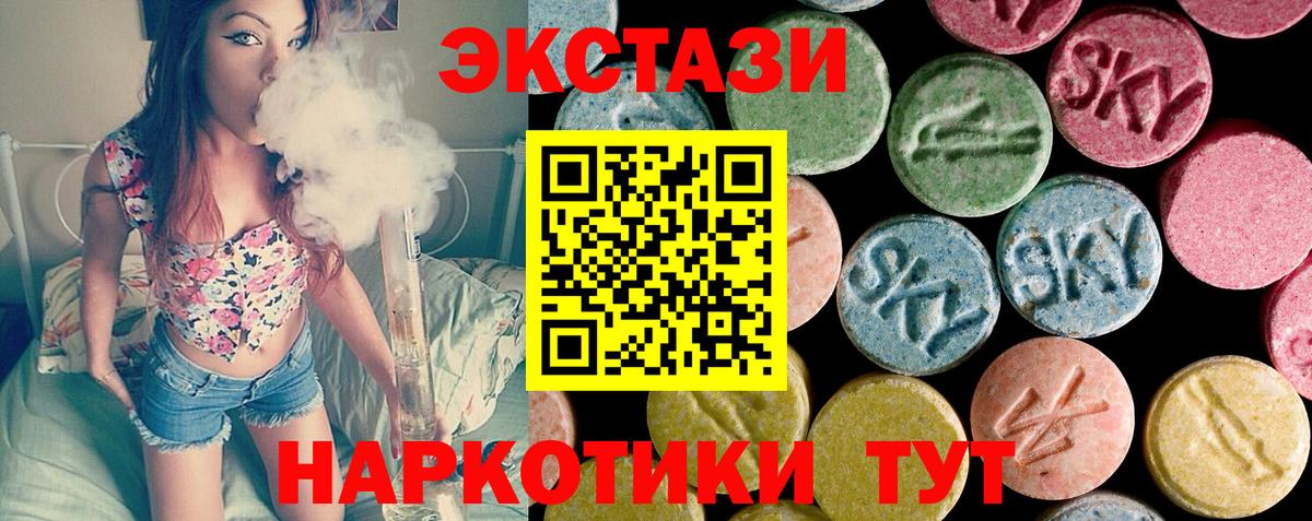 Экстази 280мг Мирный