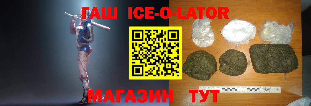 ГАШИШ гашик  ГАШИШ 40% ТГК  Вход с VPN  Мирный 