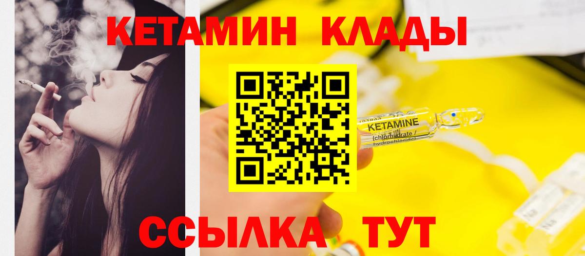 Мирный  нарко площадка какой сайт  omg как войти  КЕТАМИН ketamine  Вход с VPN  КЕТАМИН VHQ 