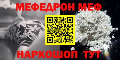 мефедрон Шебекино