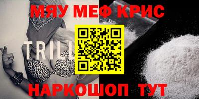 мефедрон Шебекино