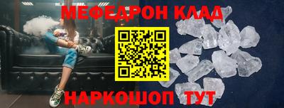 мефедрон VHQ Шахты