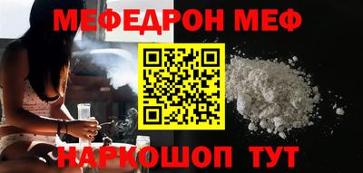 мефедрон VHQ Шахты