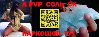 мефедрон Шебекино