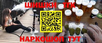мефедрон Шебекино
