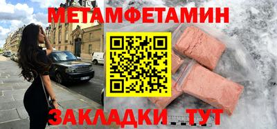 мефедрон Шебекино