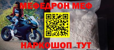 мефедрон Шебекино