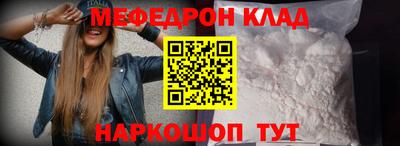 мефедрон VHQ Шахты