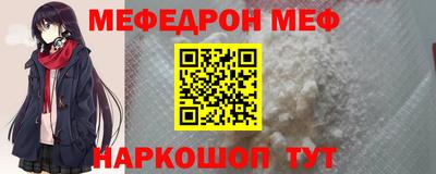 мефедрон Шебекино