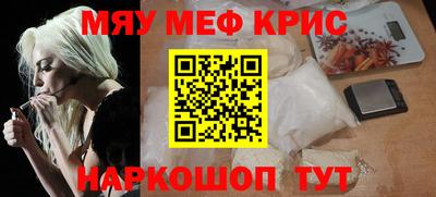 мефедрон VHQ Шахты