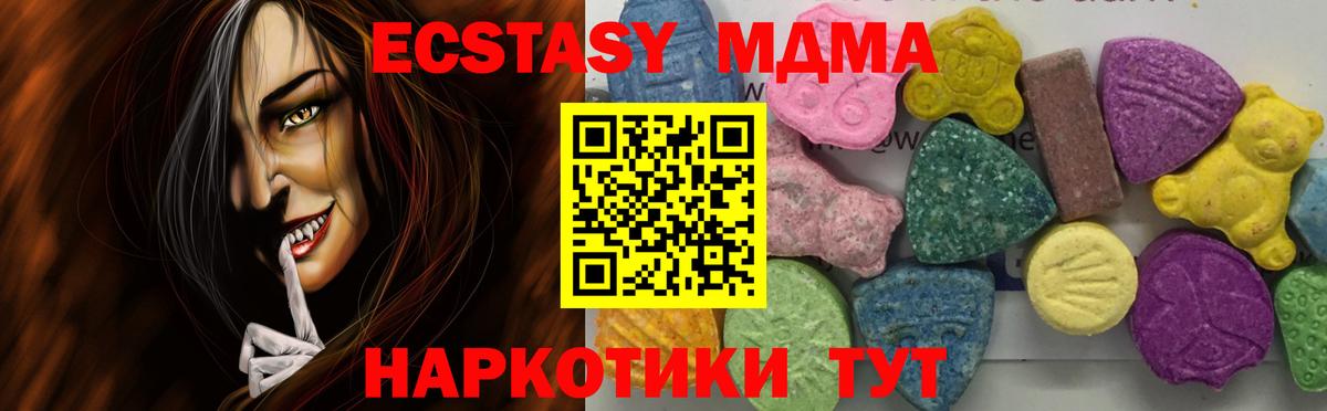 MDMA Molly Мирный
