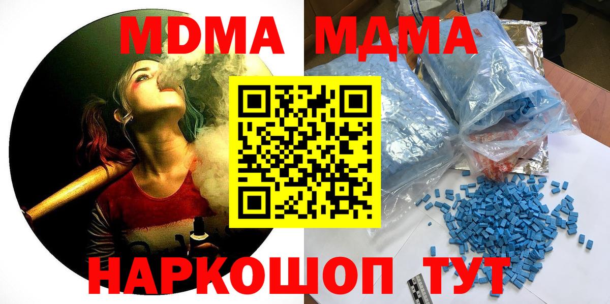 MDMA Molly  Вход с VPN  МДМА молли  Мирный 
