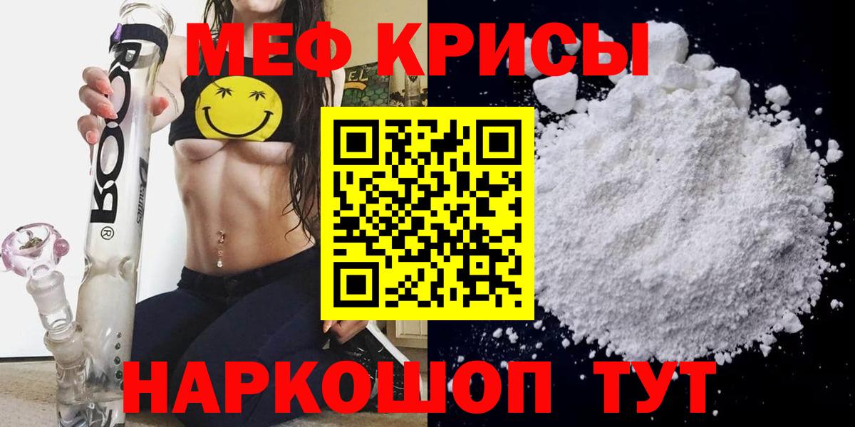 МЕФ Мирный