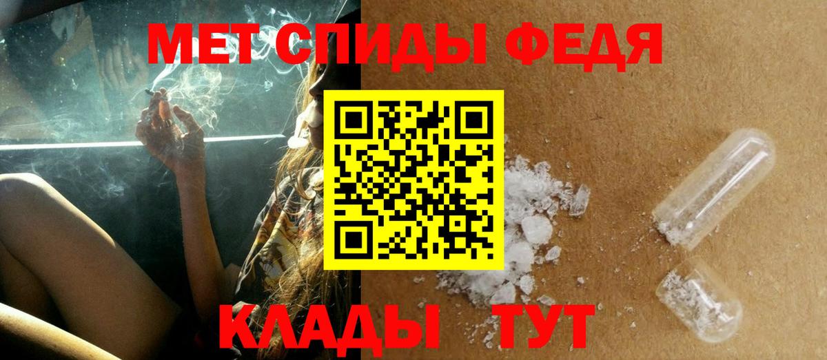 Первитин кристалл  Вход с VPN  Мирный  Первитин кристалл 