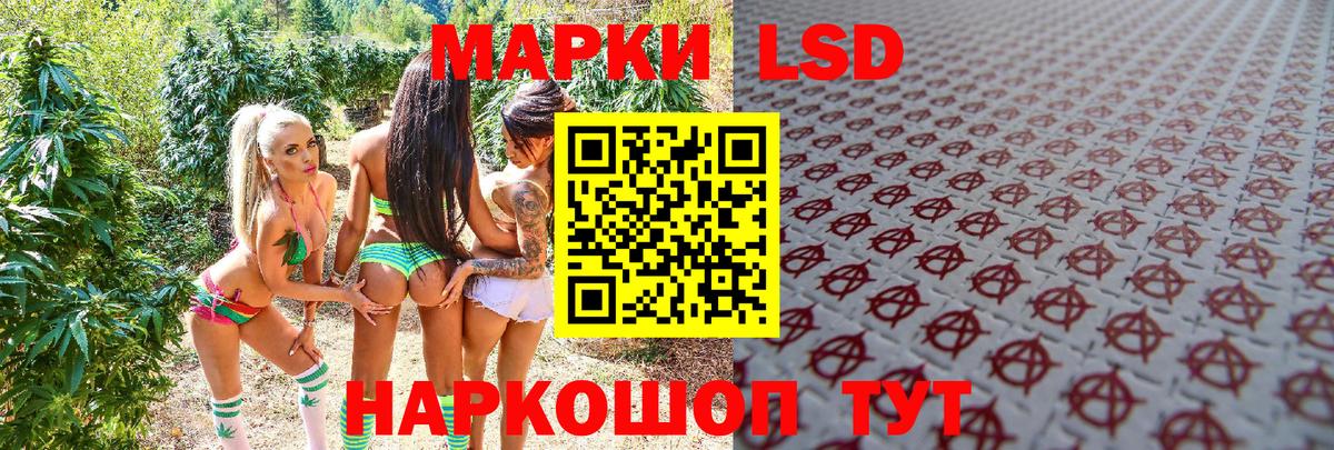 Марки 25I-NBOMe 1500мкг Мирный