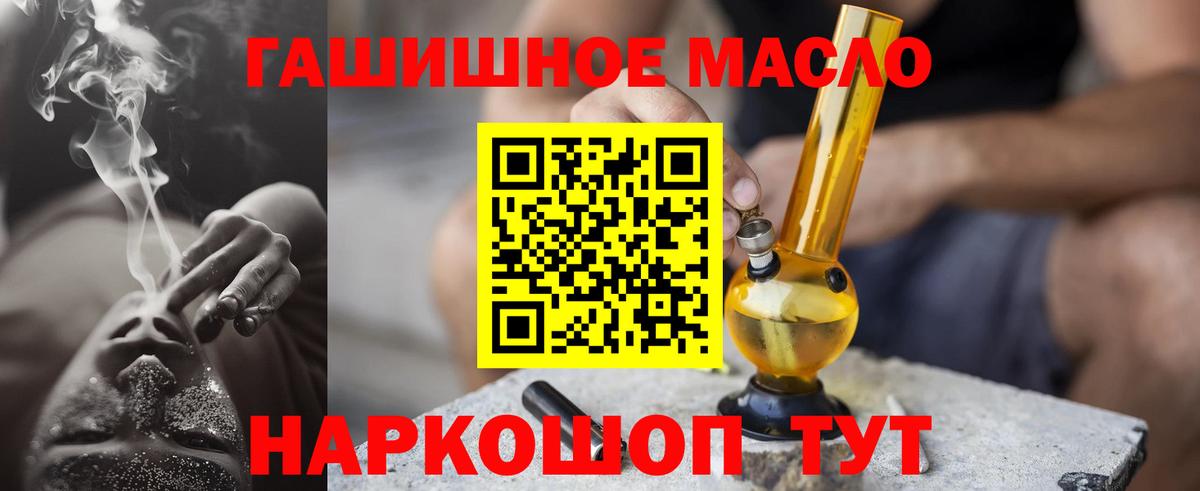 ТГК концентрат  ТГК жижа  Мирный  Вход с VPN 